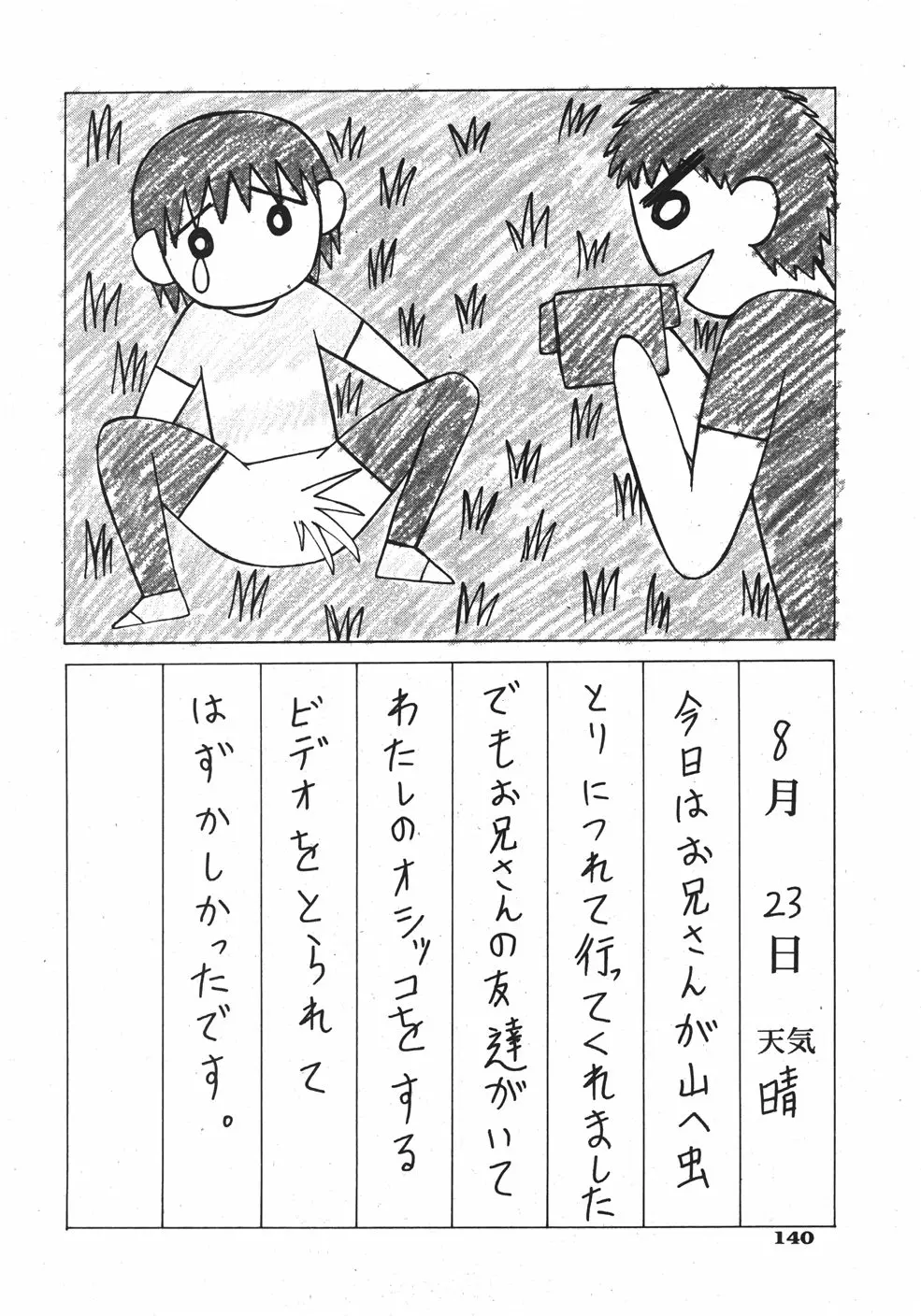 웹툰 이미지 139
