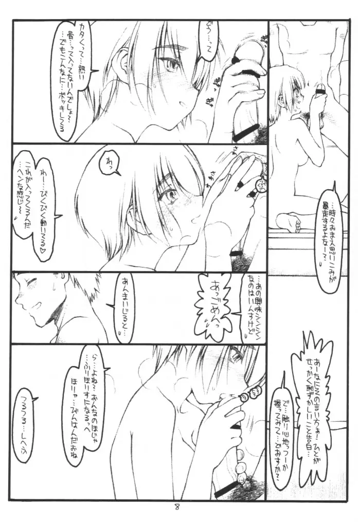 웹툰 이미지 6