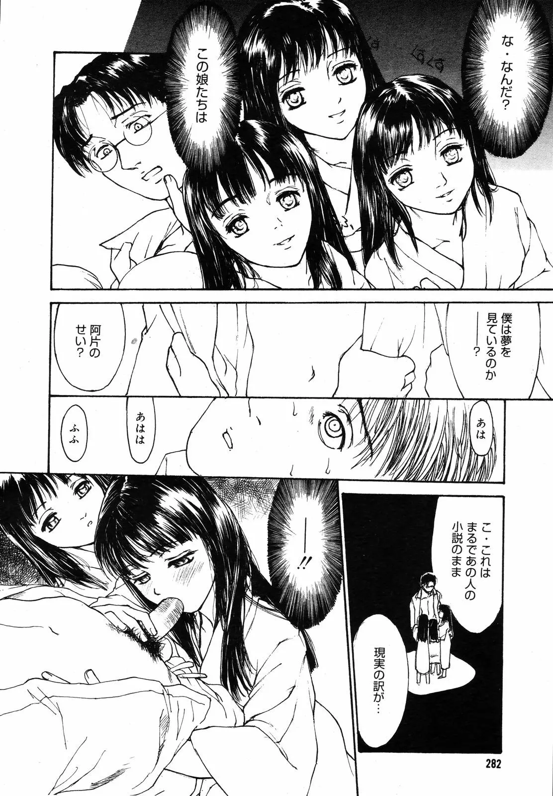 웹툰 이미지 283