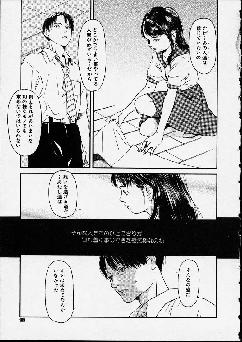 웹툰 이미지 104