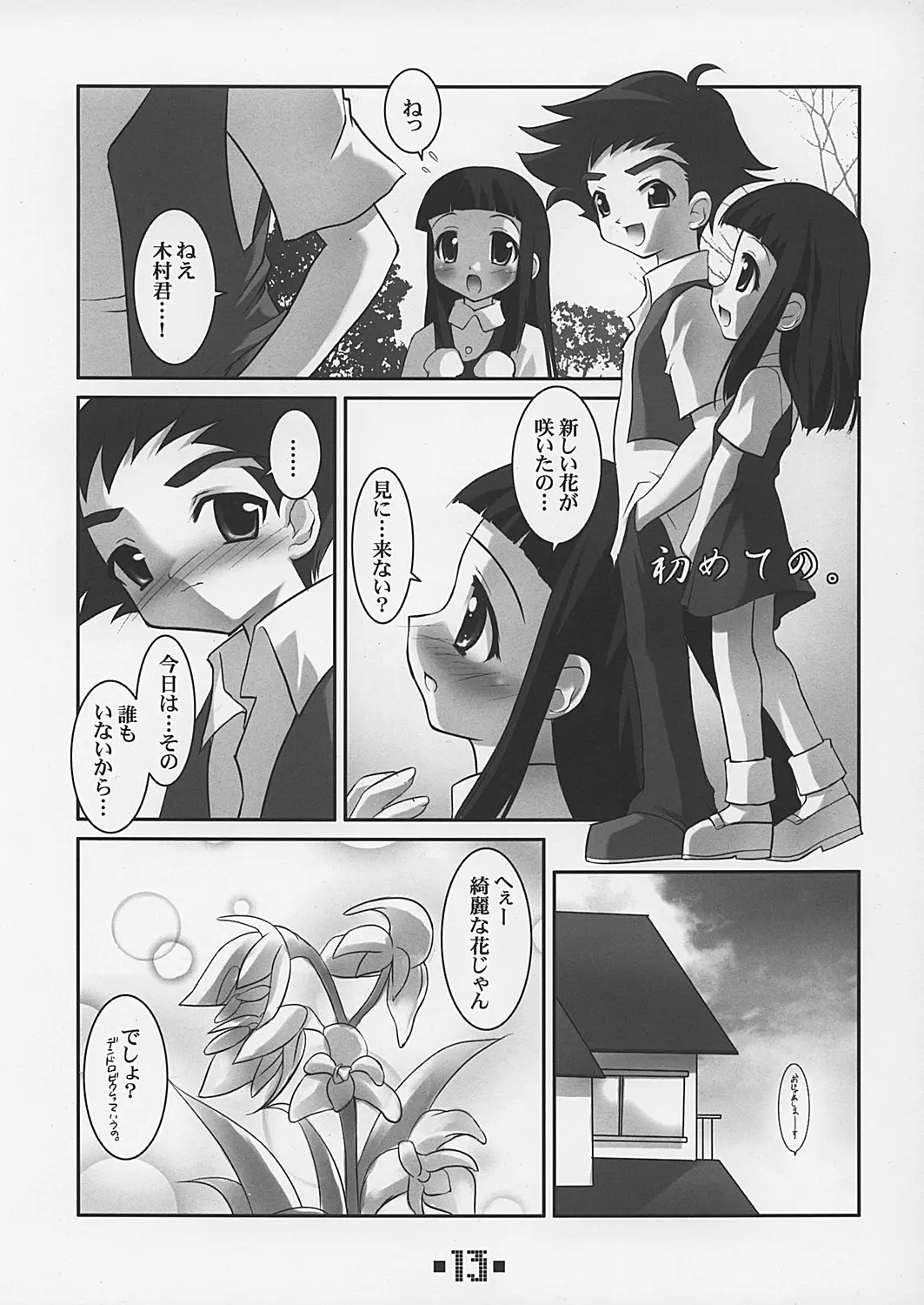 웹툰 이미지 12