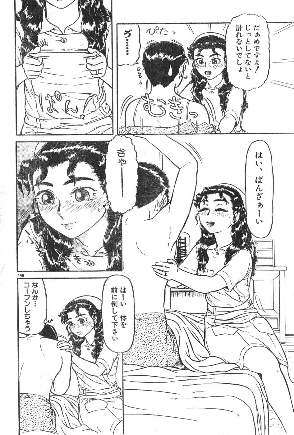 웹툰 이미지 145