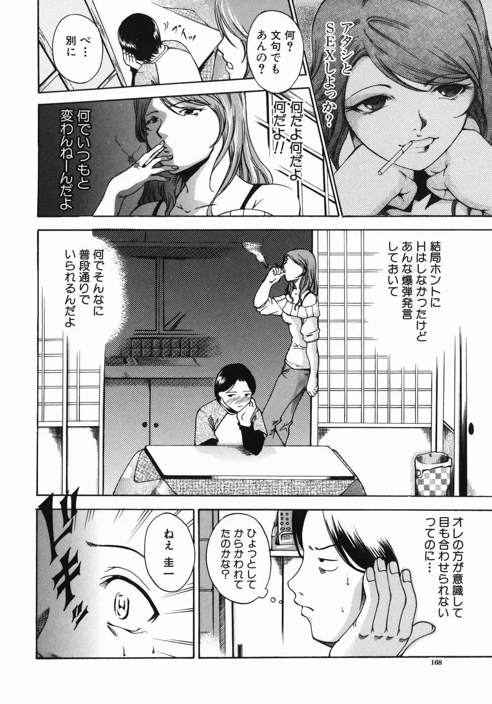 웹툰 이미지 167