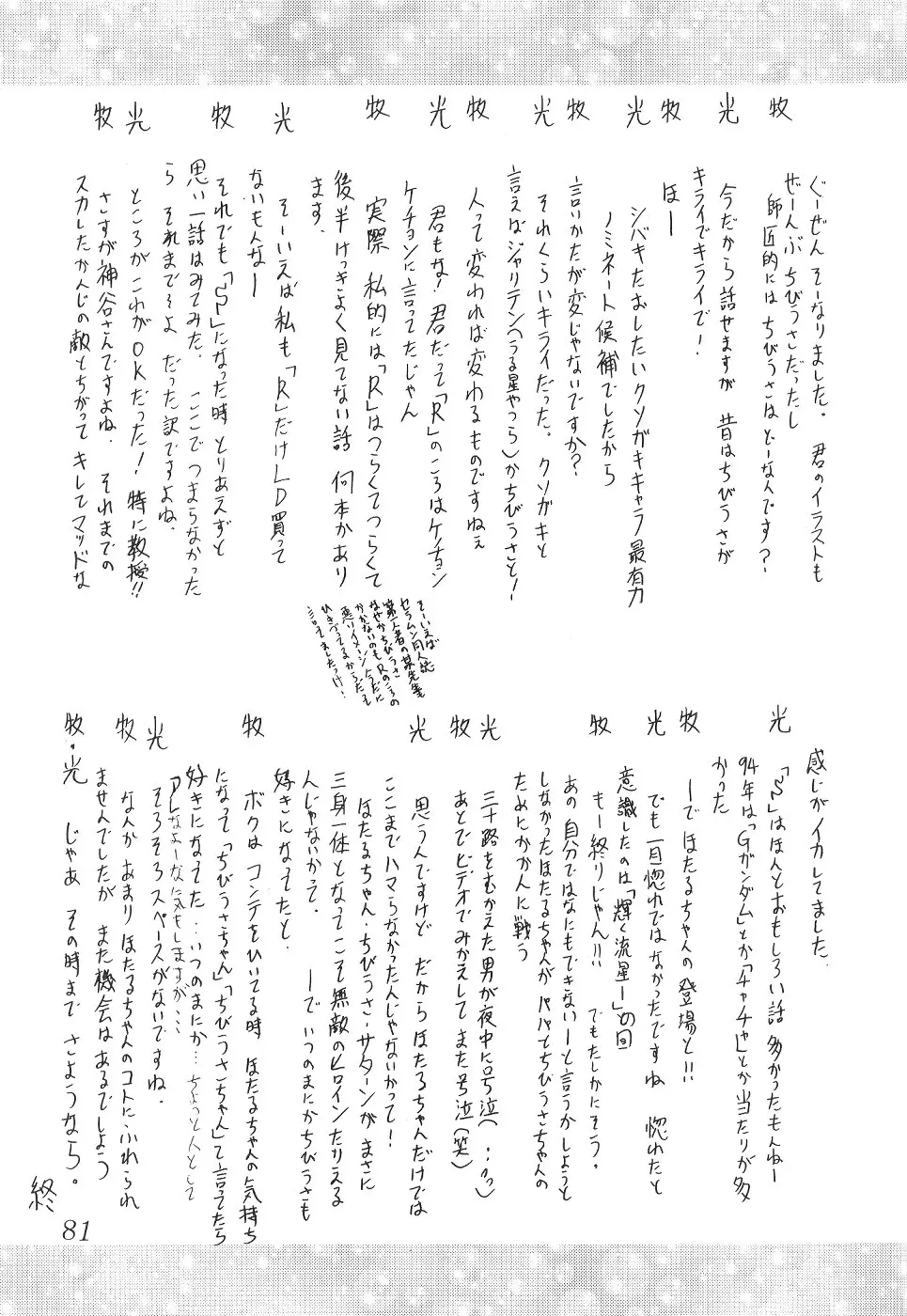 웹툰 이미지 82