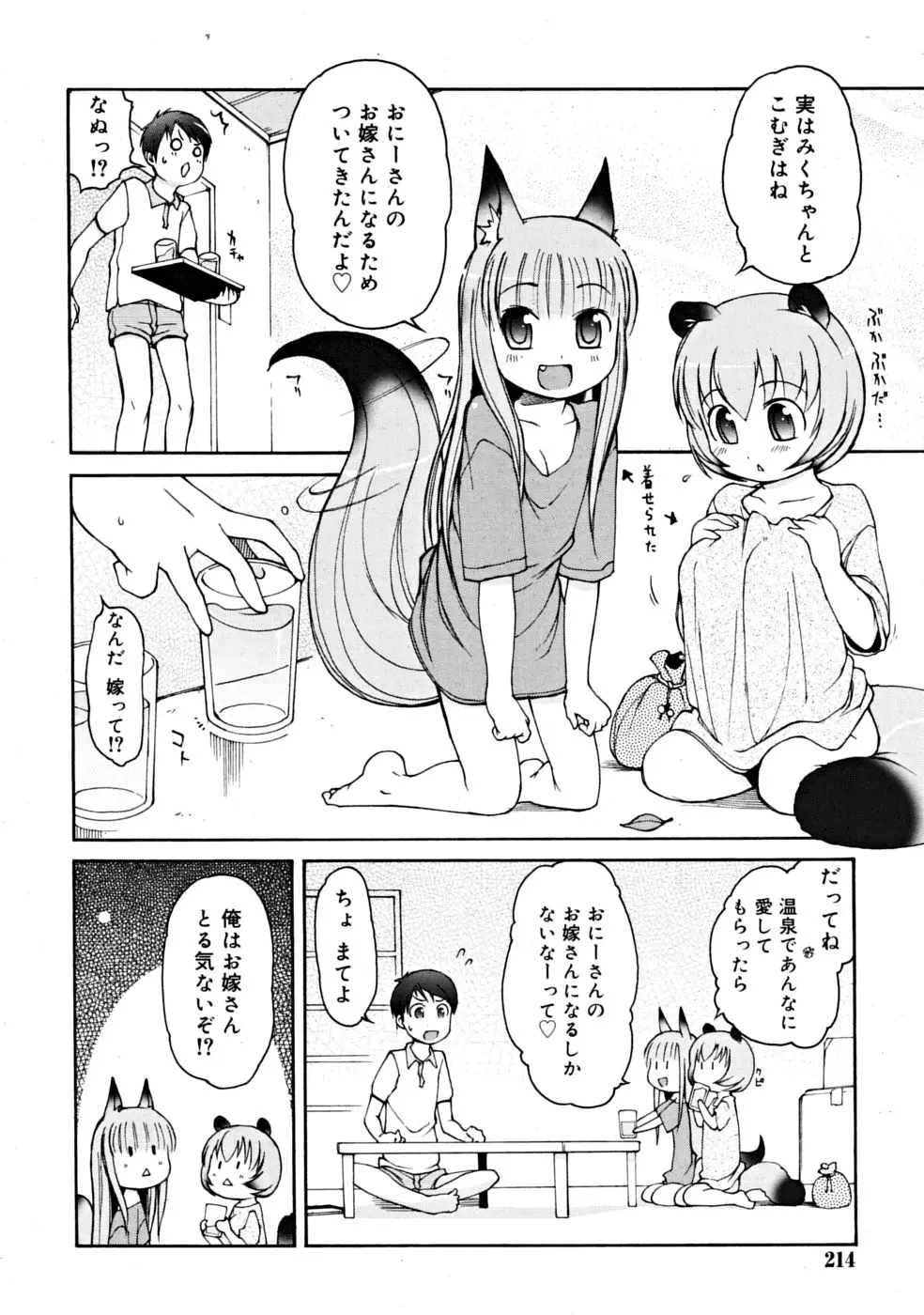 웹툰 이미지 213