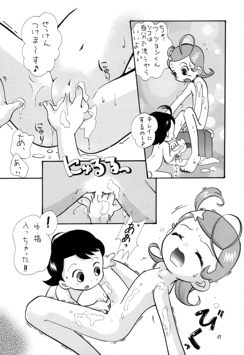 웹툰 이미지 65