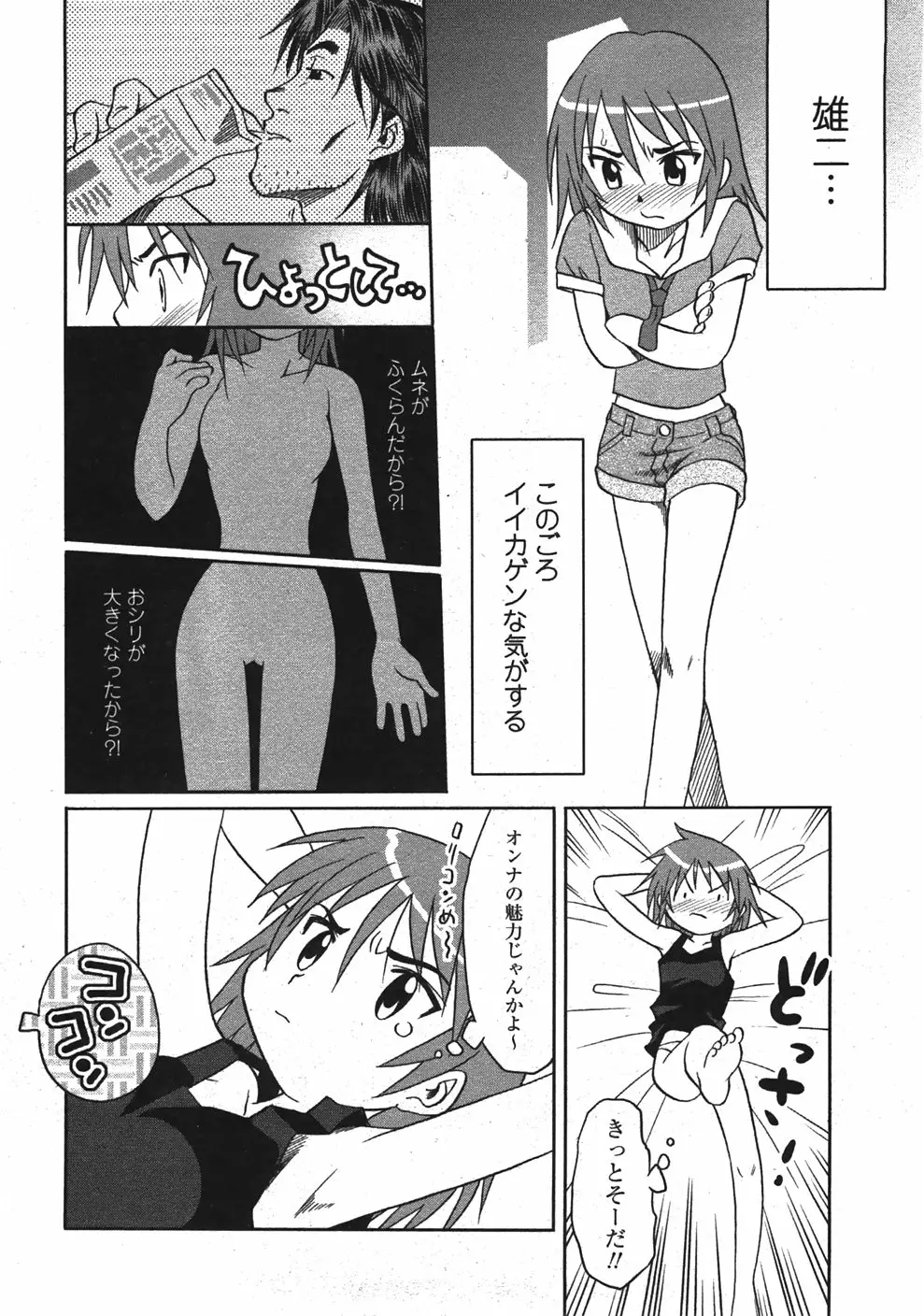 웹툰 이미지 179