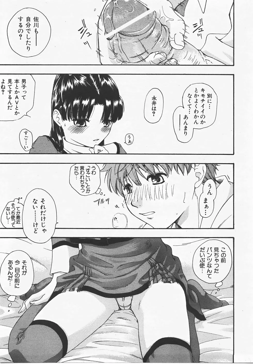 웹툰 이미지 255