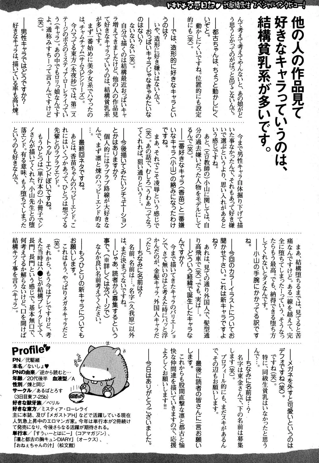 웹툰 이미지 161