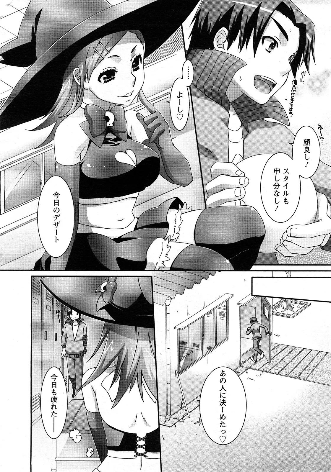 웹툰 이미지 227