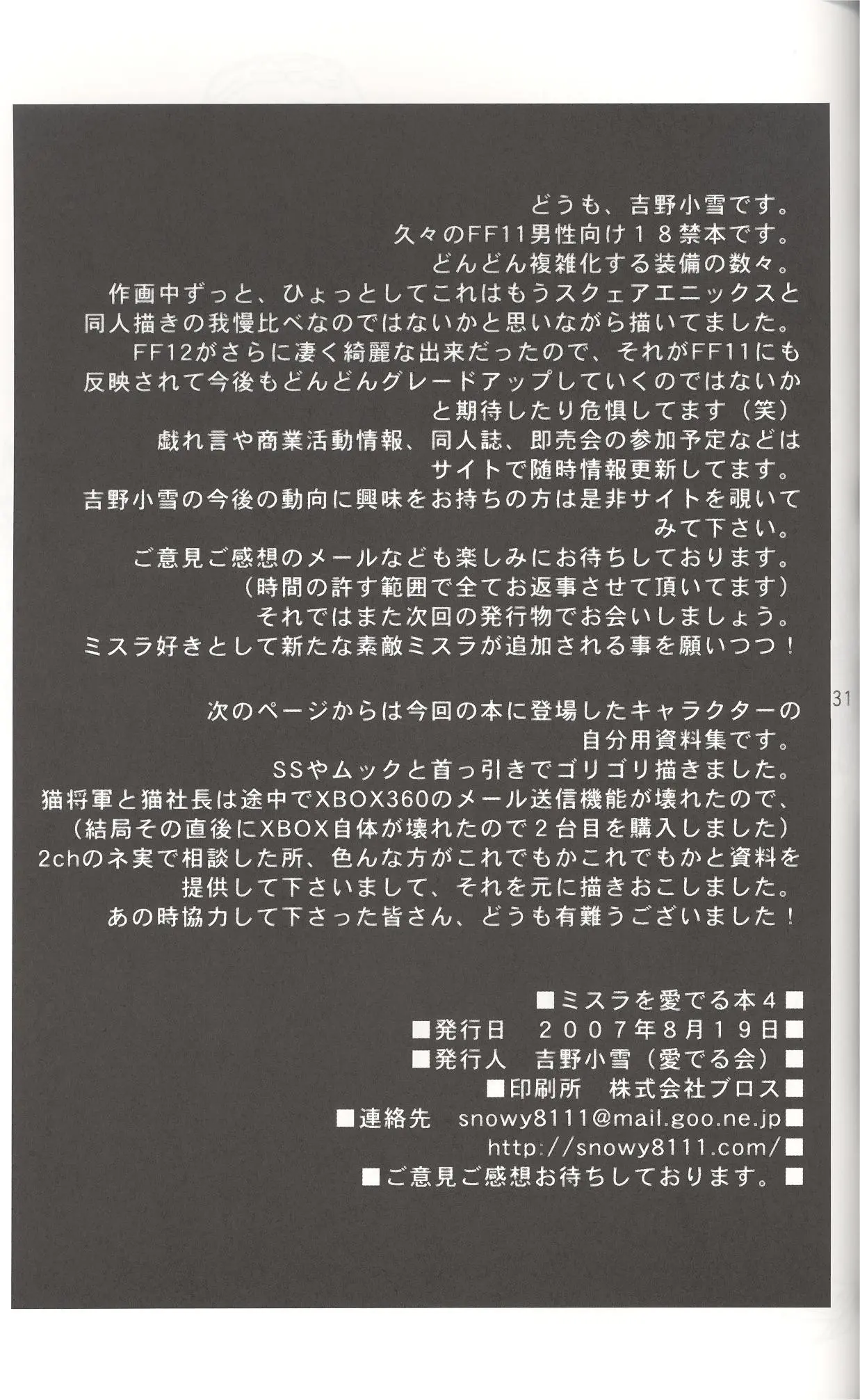웹툰 이미지 29