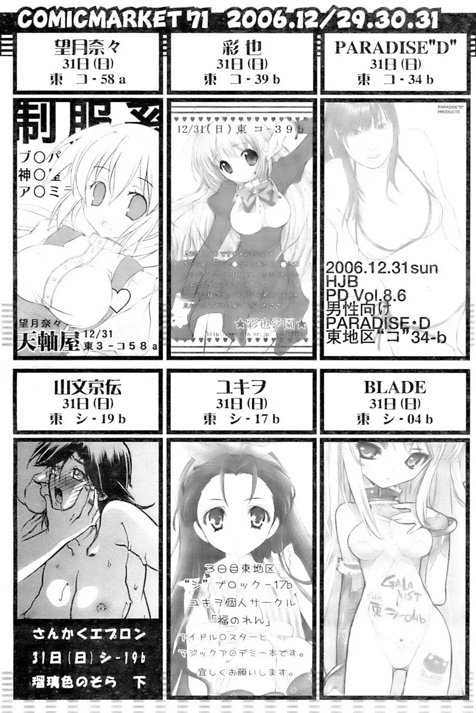 웹툰 이미지 110