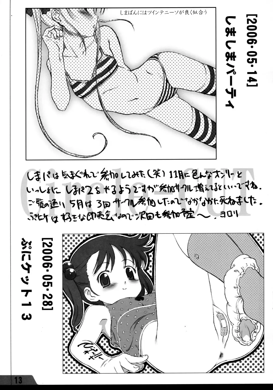 웹툰 이미지 12