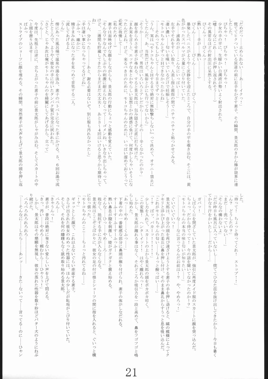 웹툰 이미지 19