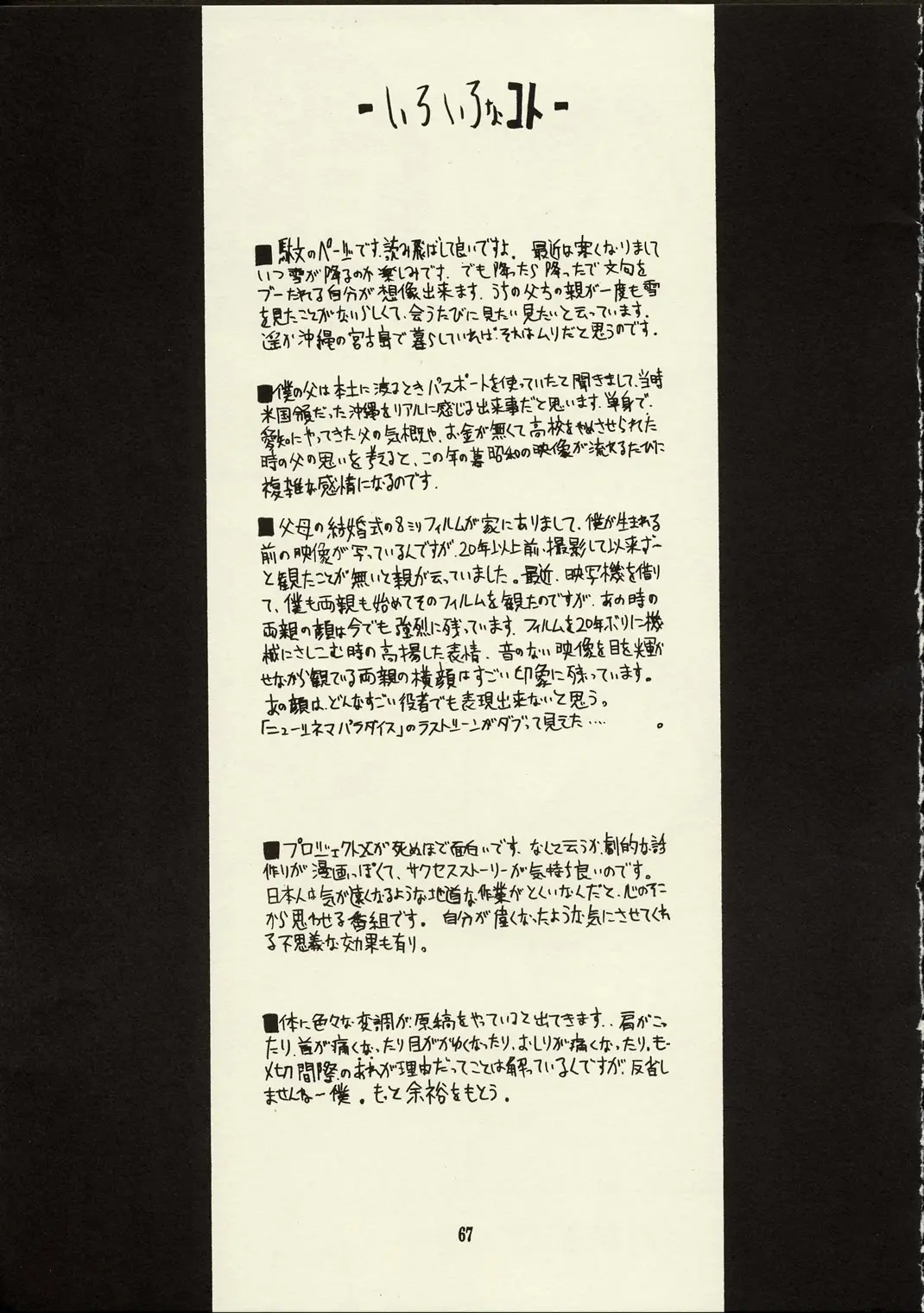 웹툰 이미지 65