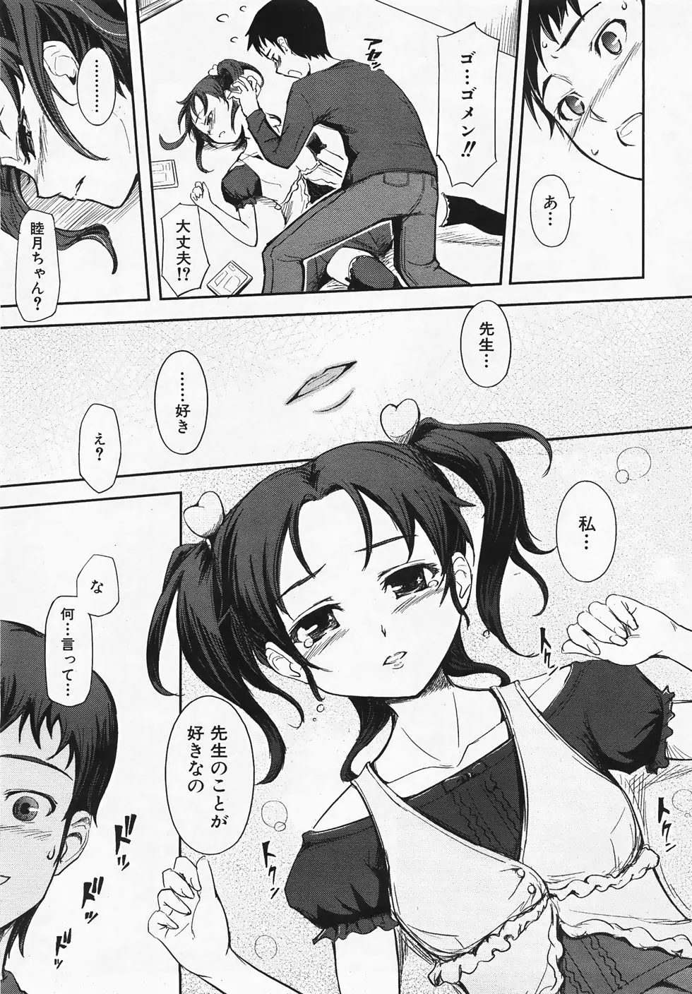 웹툰 이미지 285