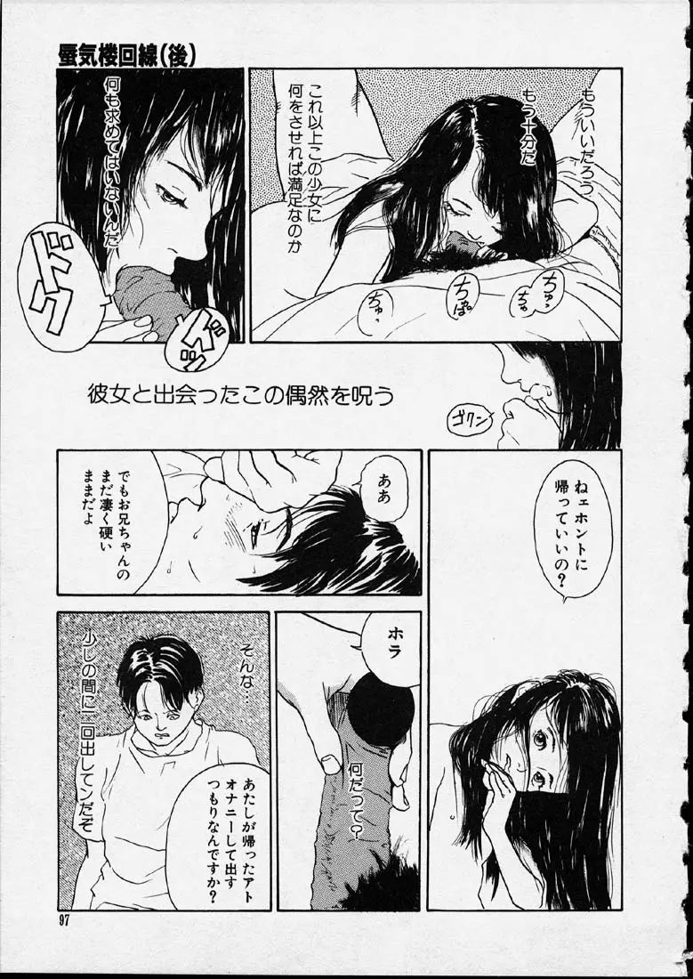 웹툰 이미지 96