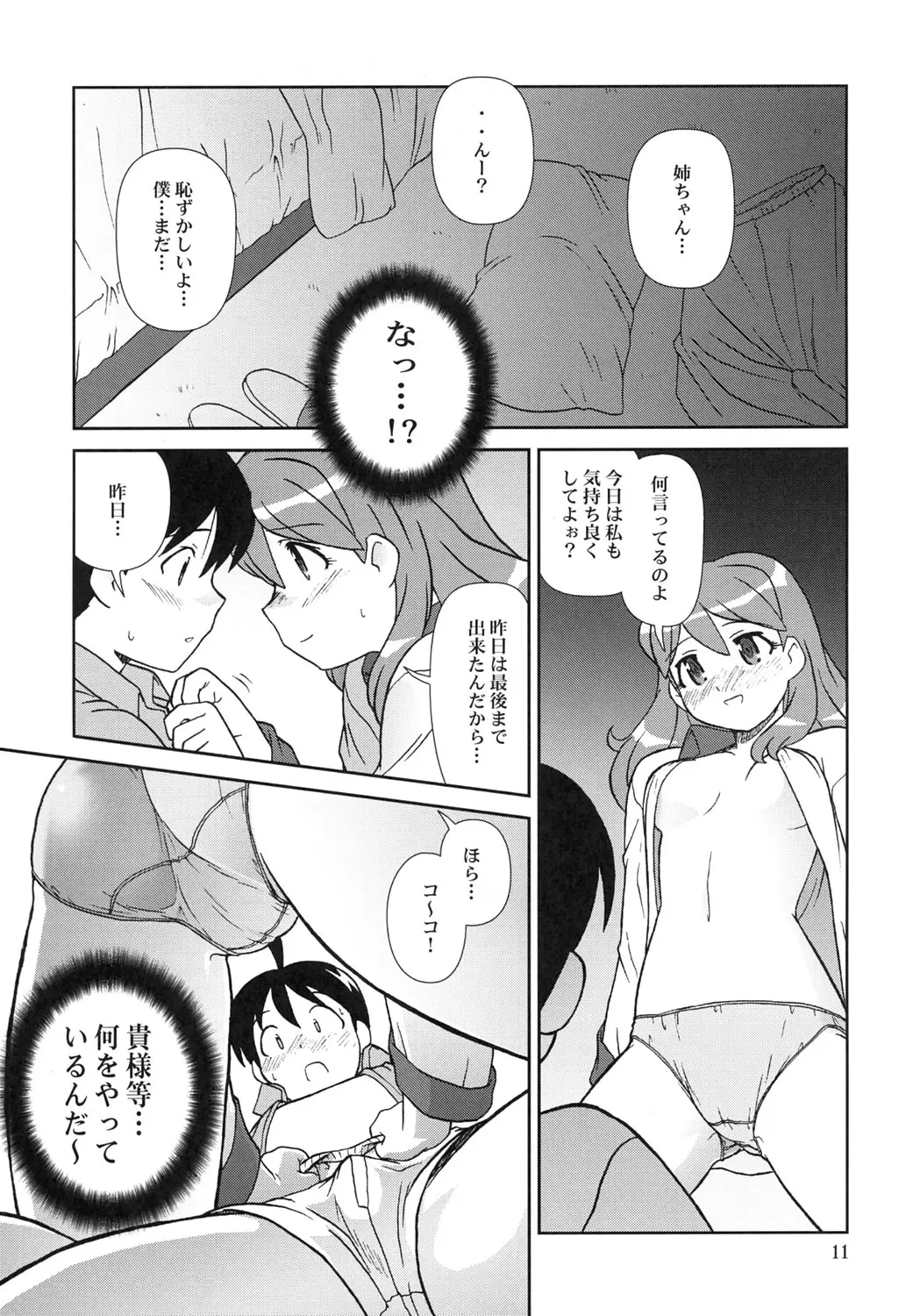 웹툰 이미지 9