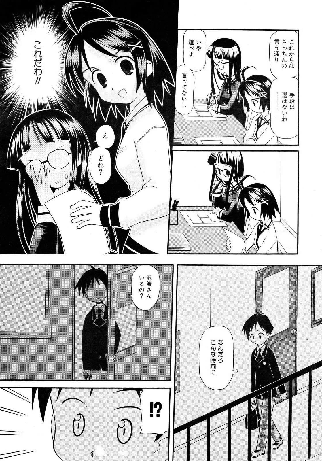 웹툰 이미지 174