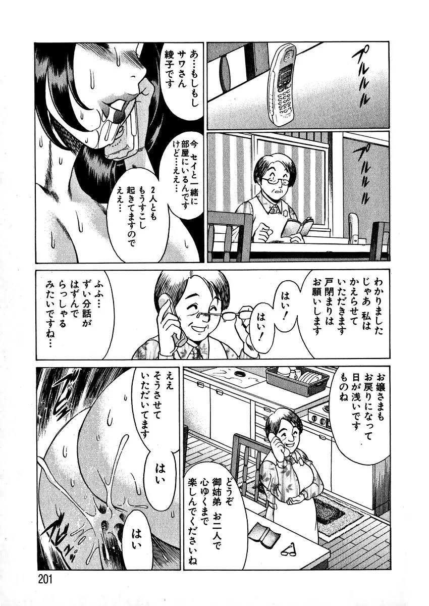 웹툰 이미지 203