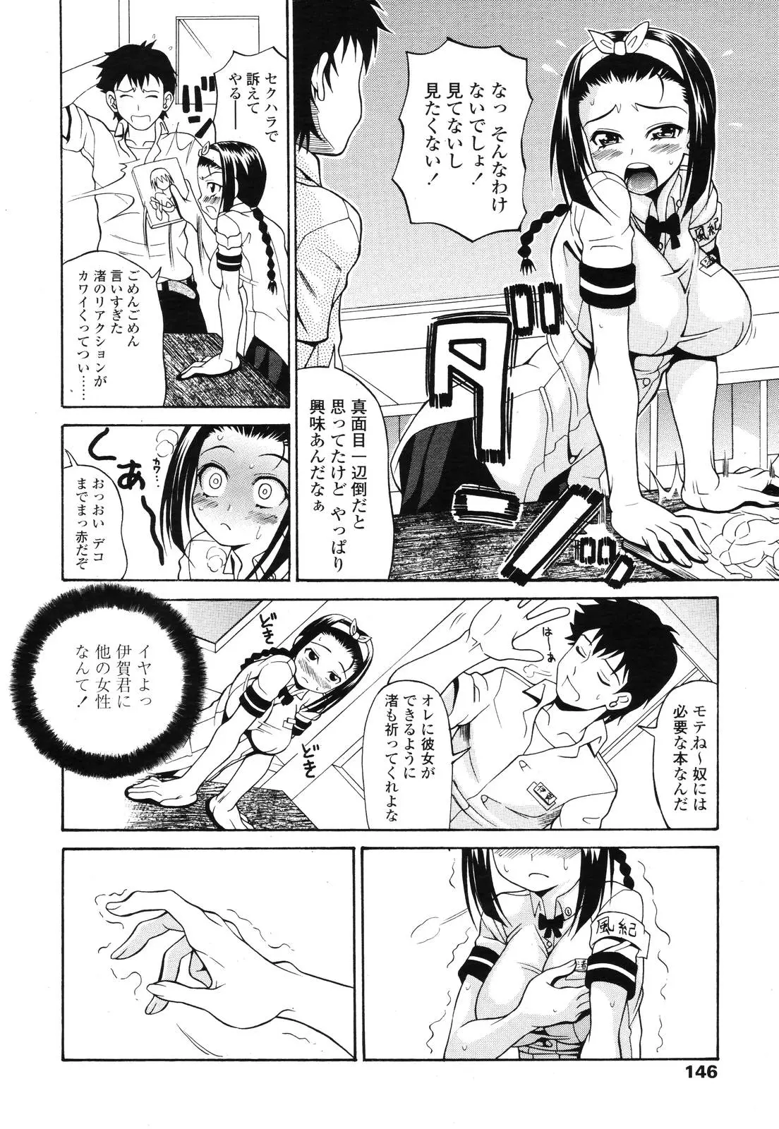 웹툰 이미지 143