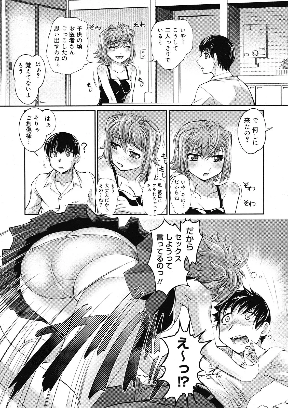 웹툰 이미지 349