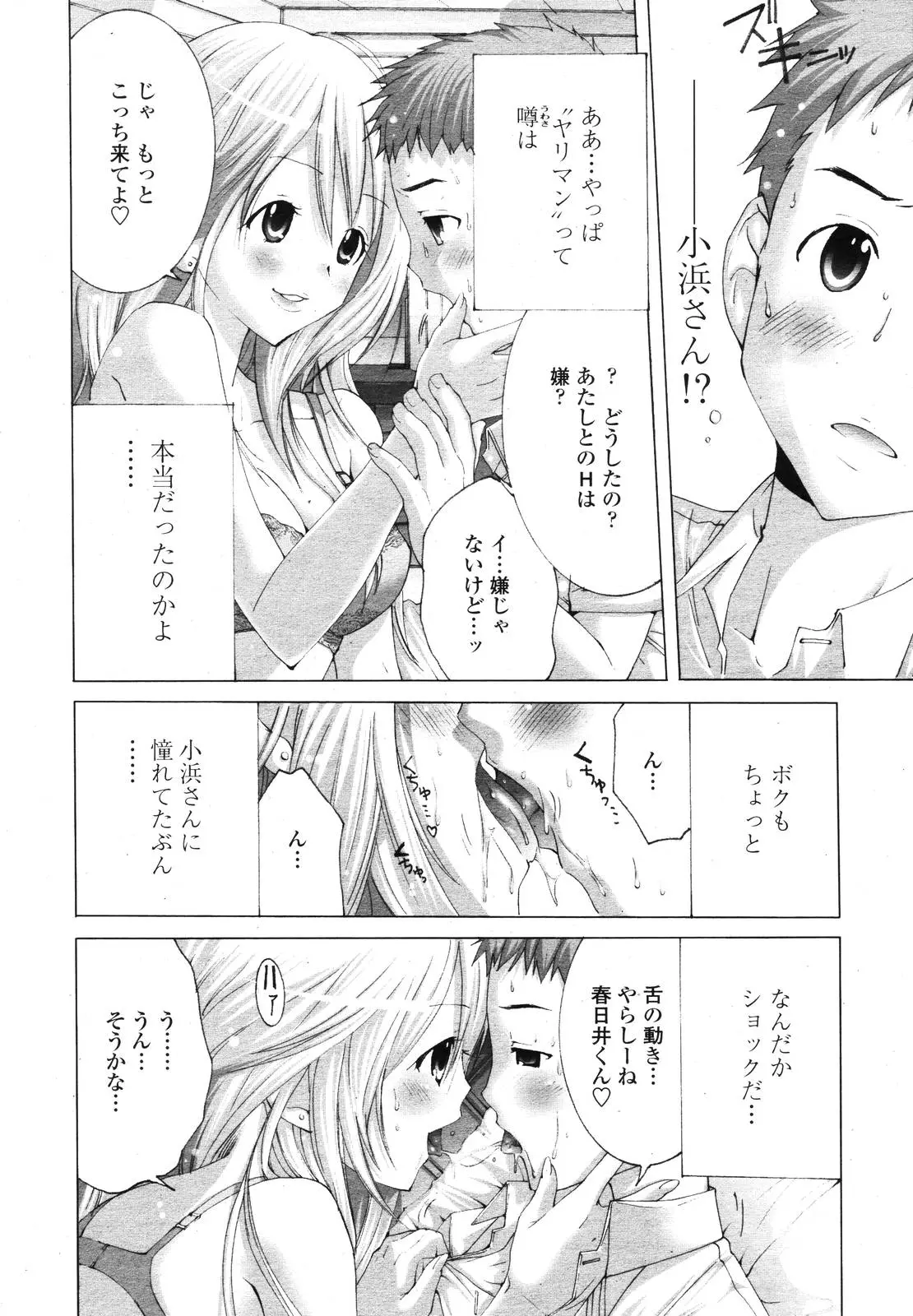 웹툰 이미지 187