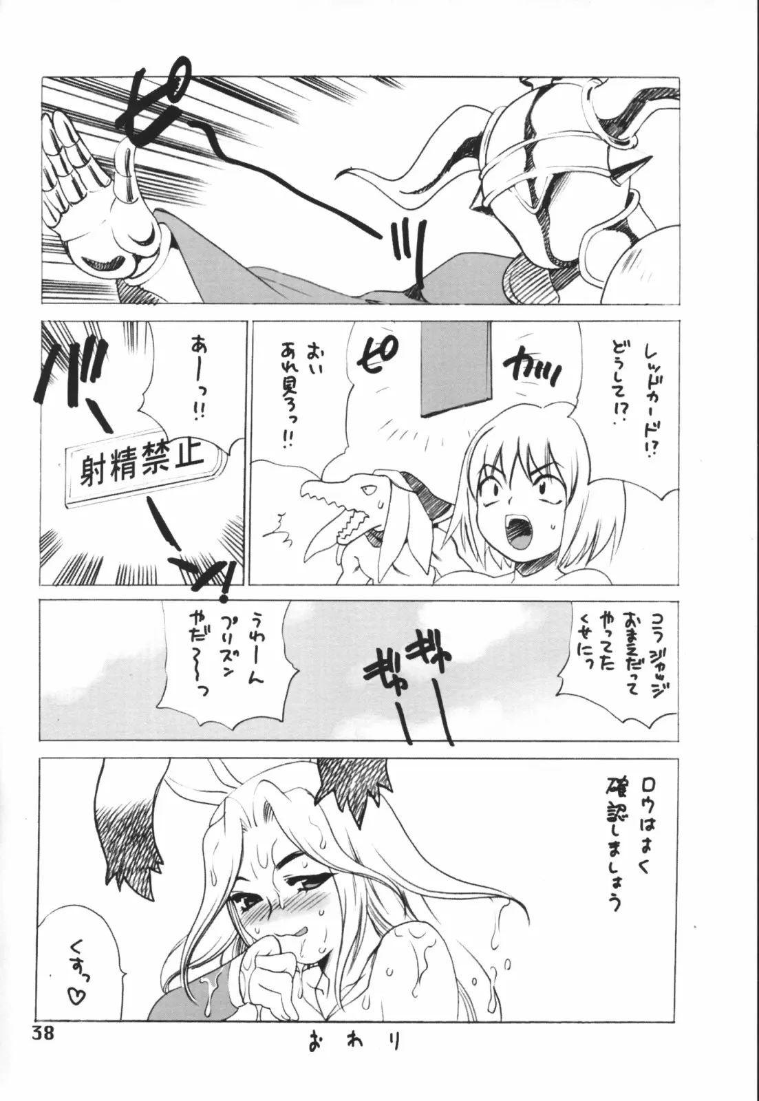 웹툰 이미지 38