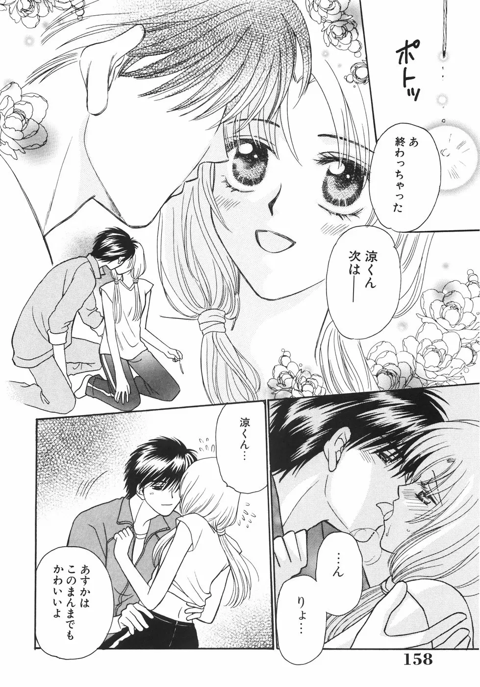 웹툰 이미지 161