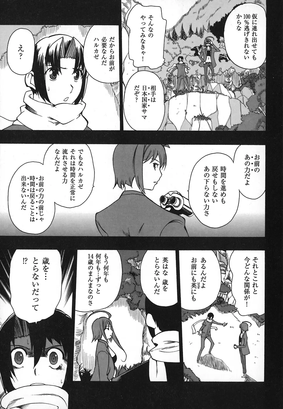 웹툰 이미지 174