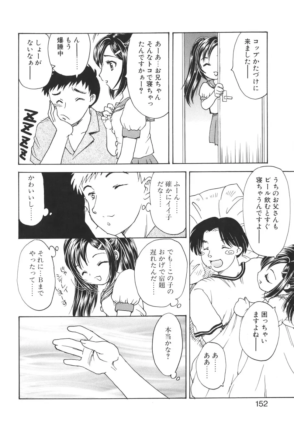 웹툰 이미지 150