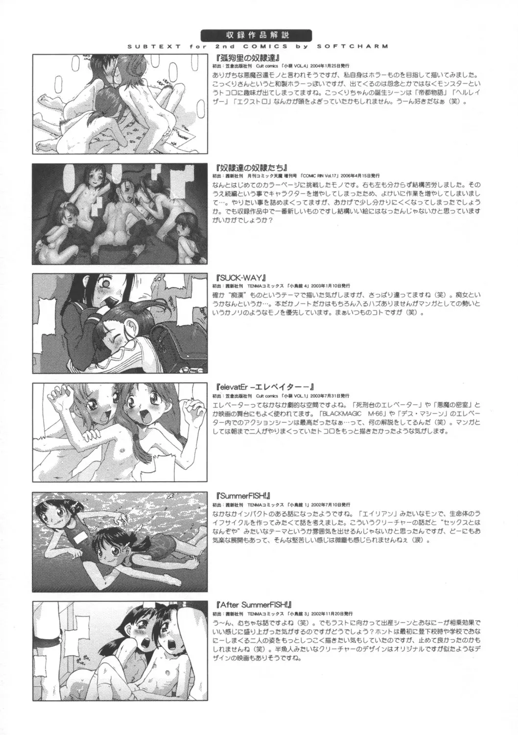 웹툰 이미지 196