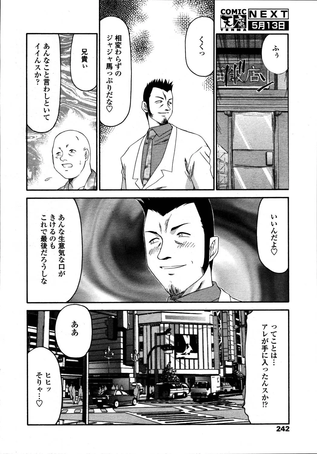 웹툰 이미지 237