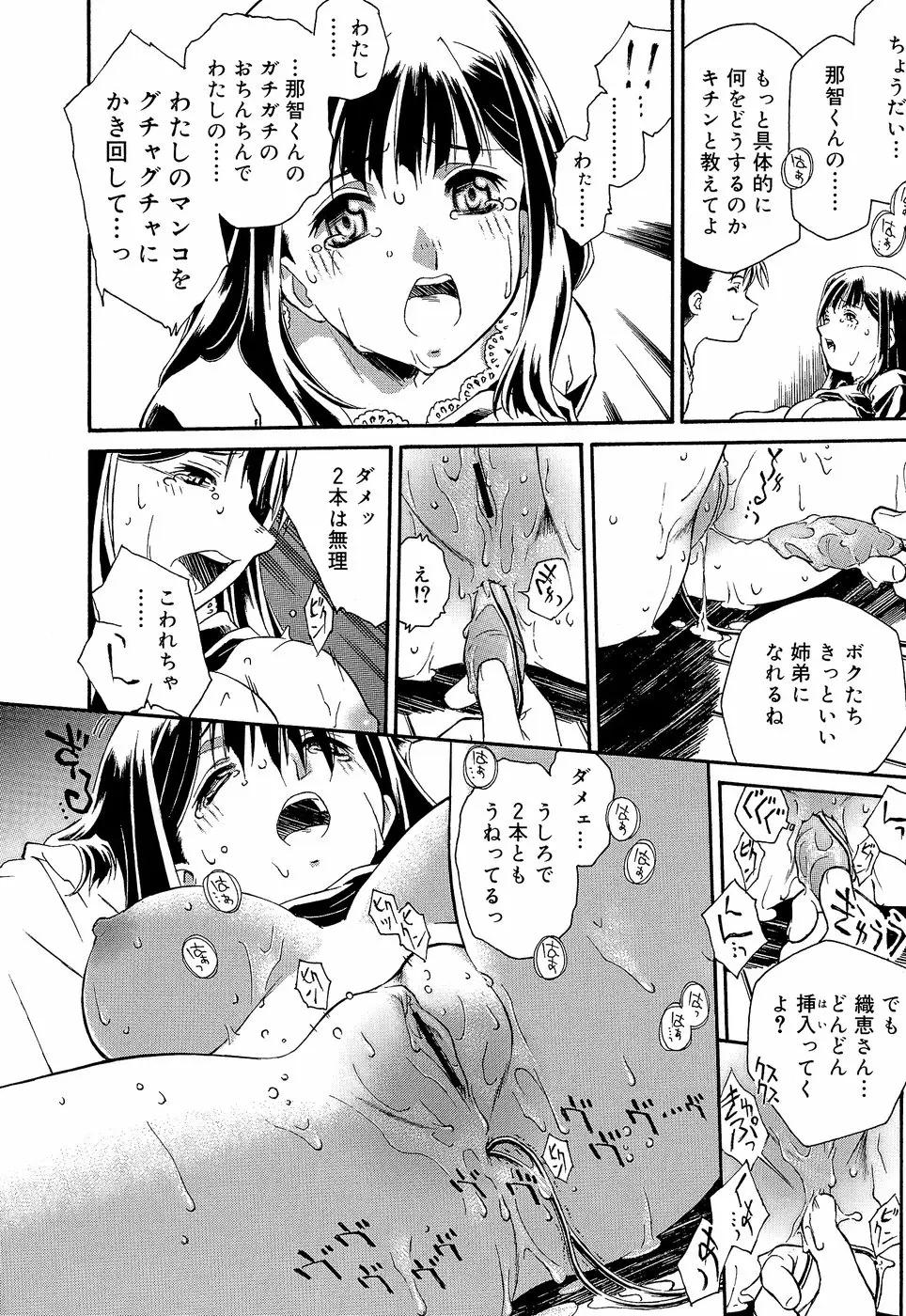 웹툰 이미지 161