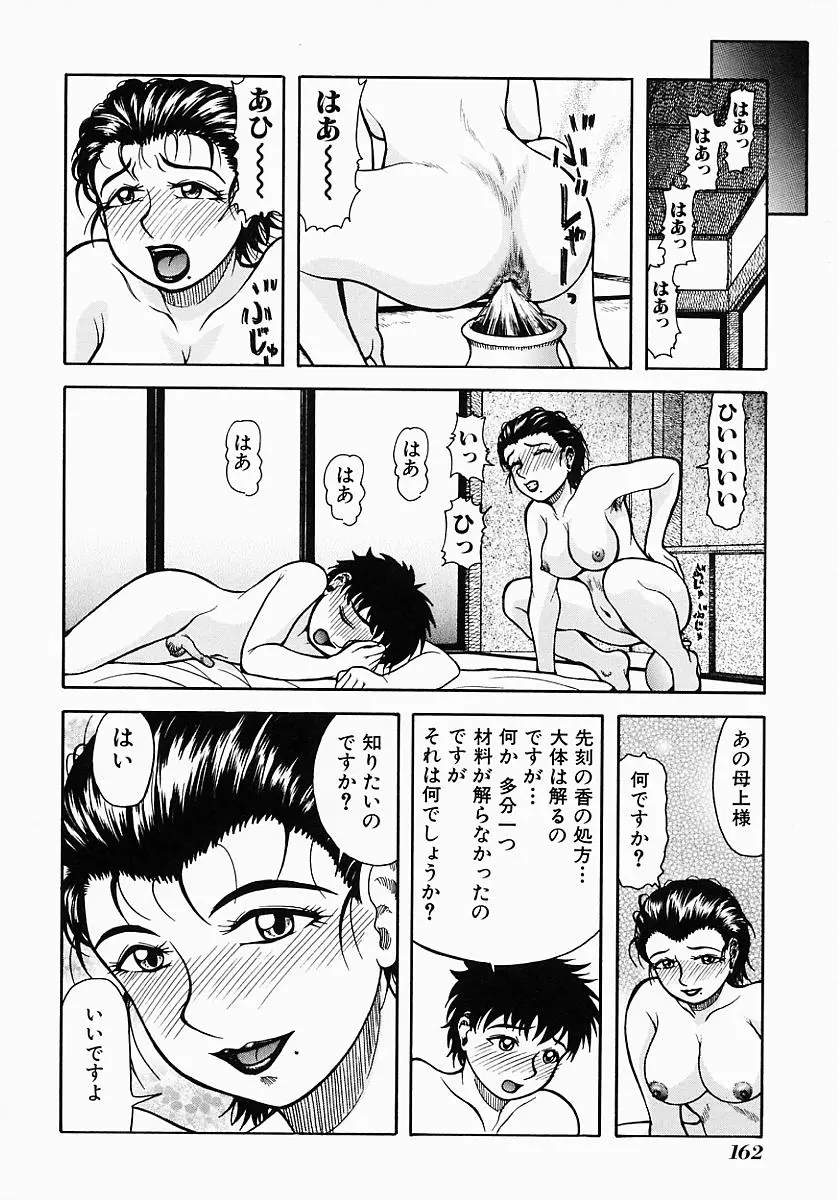 웹툰 이미지 165