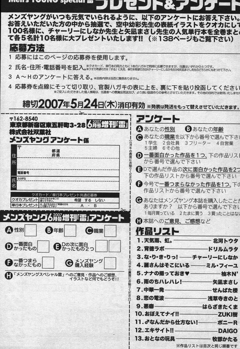 웹툰 이미지 239