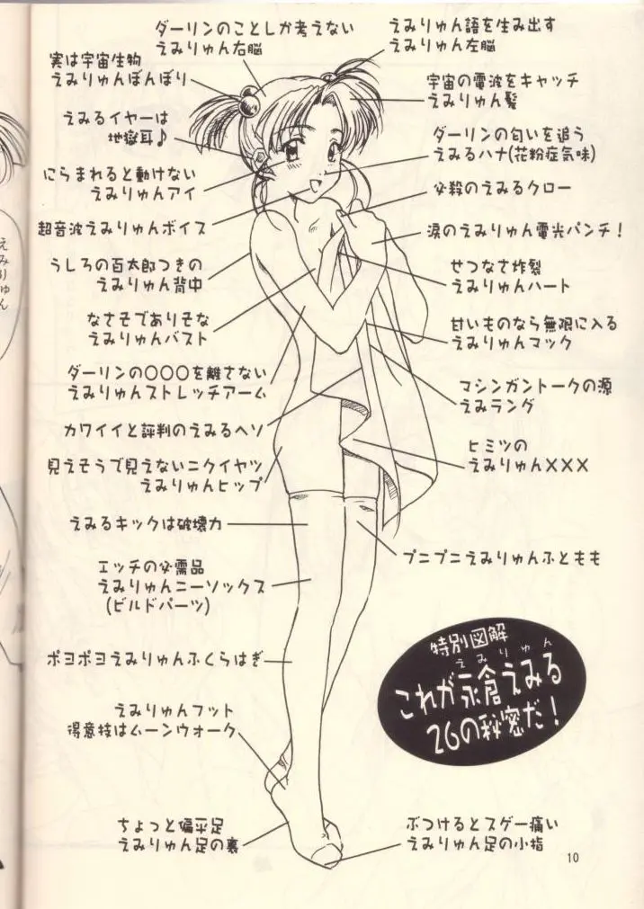 웹툰 이미지 8