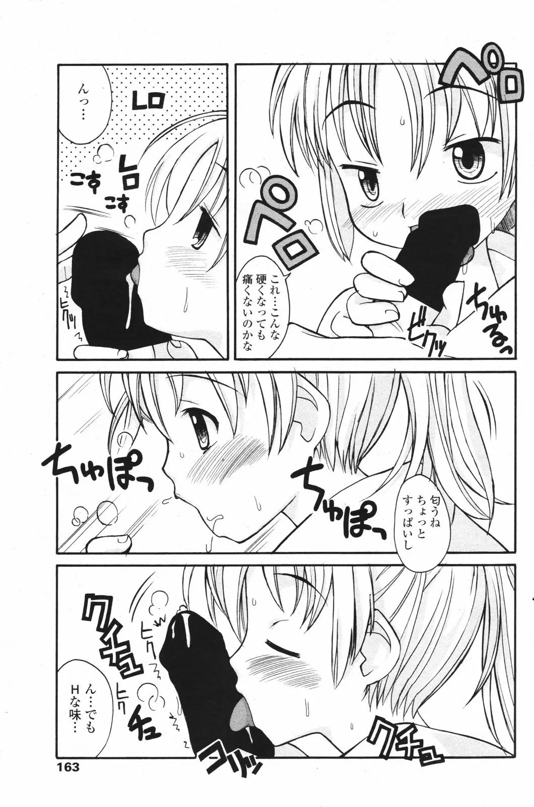 웹툰 이미지 161