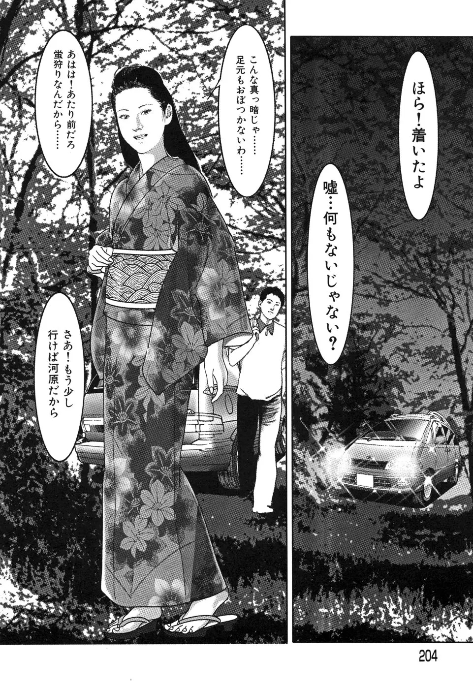 웹툰 이미지 205