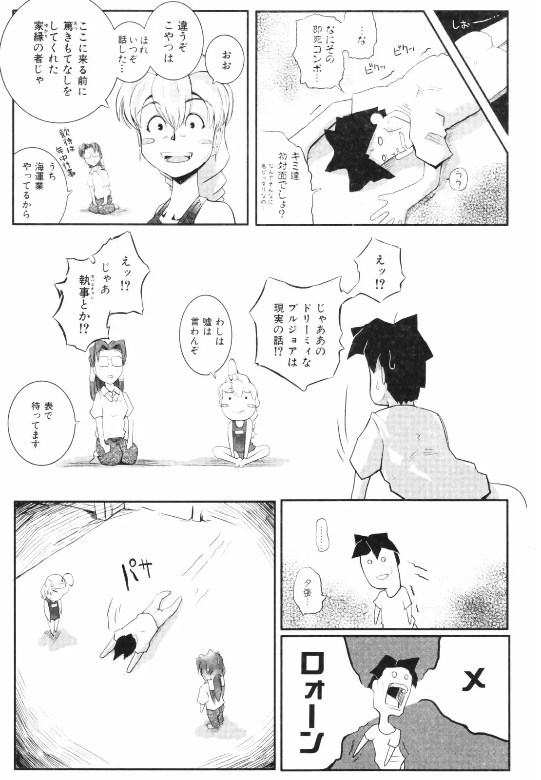 웹툰 이미지 78