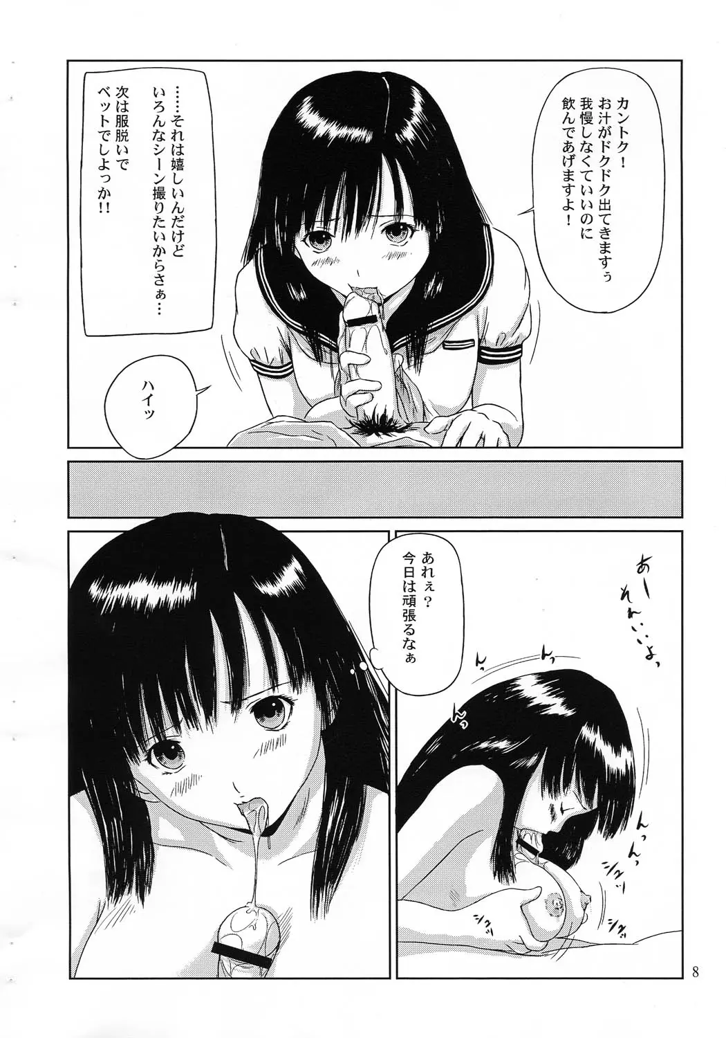웹툰 이미지 6