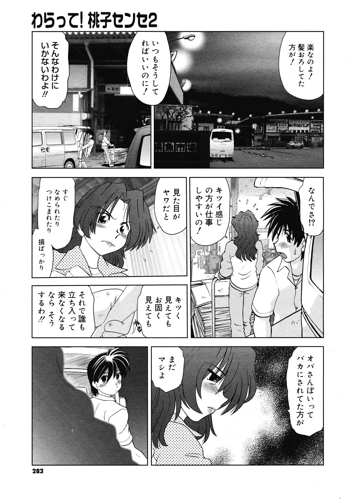 웹툰 이미지 280
