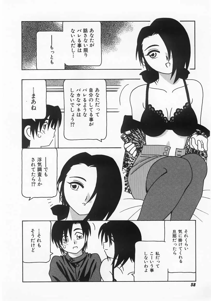 웹툰 이미지 57