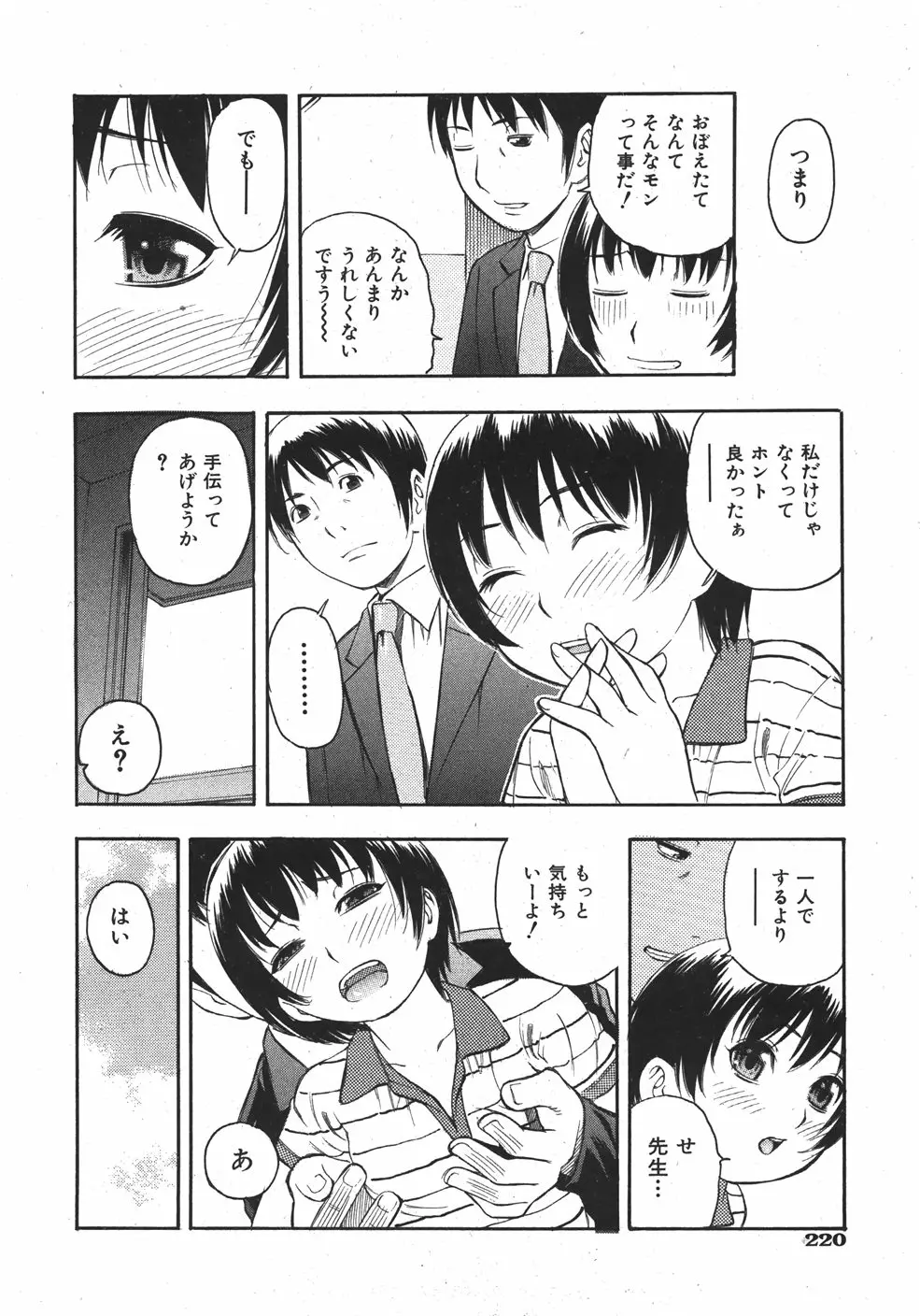 웹툰 이미지 219