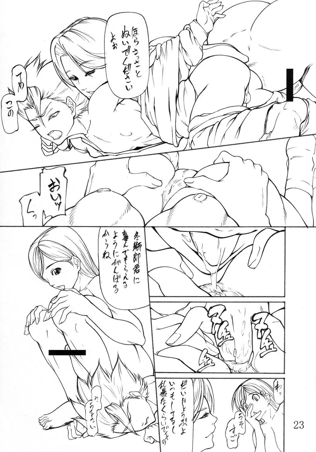 웹툰 이미지 21
