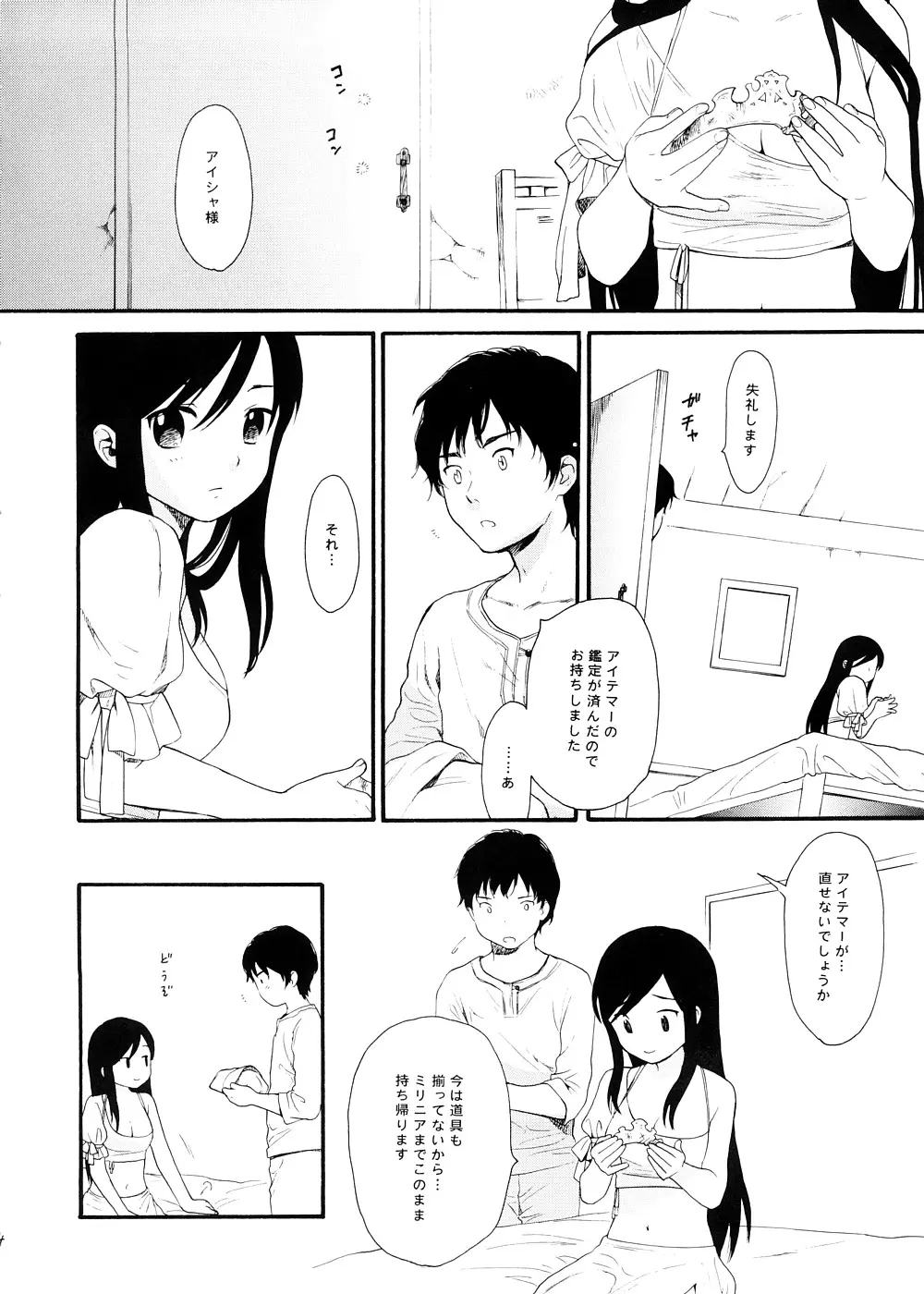 웹툰 이미지 2