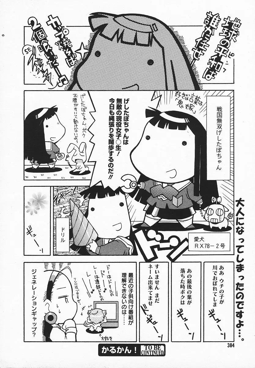 웹툰 이미지 382