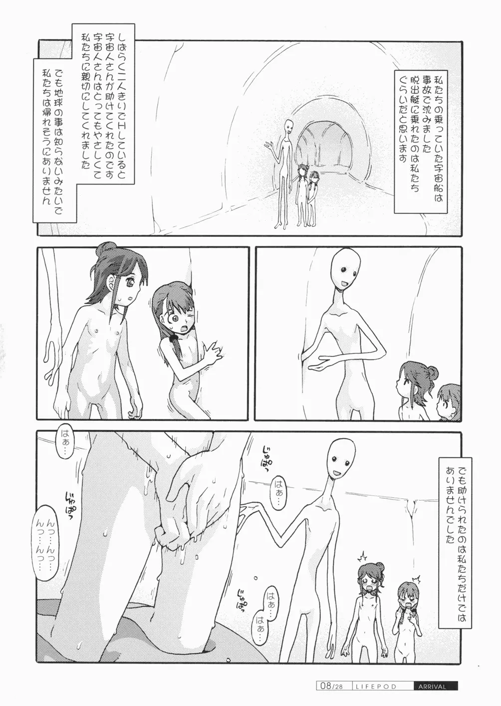웹툰 이미지 7