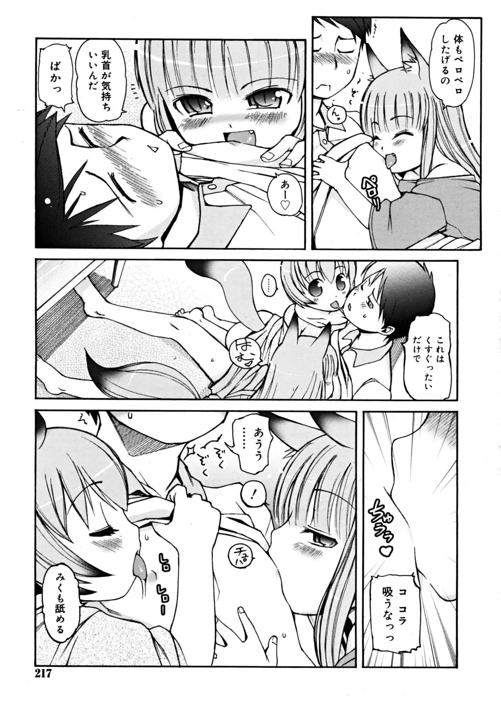 웹툰 이미지 216
