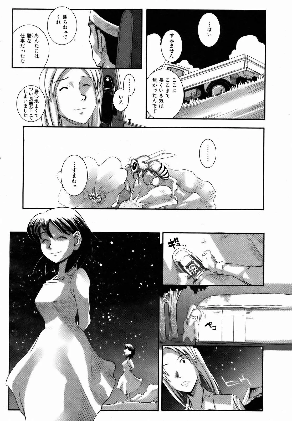 웹툰 이미지 296